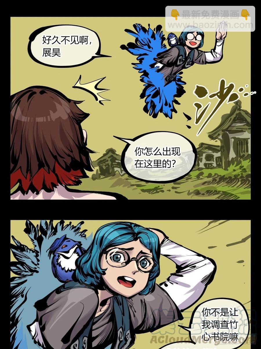 百七五，天兵-第177话