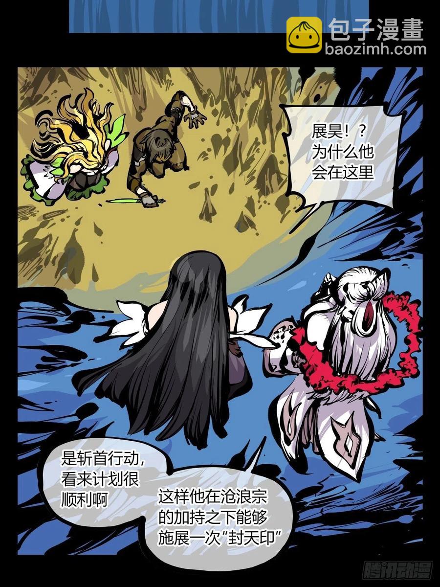 百七五，天兵-第177话