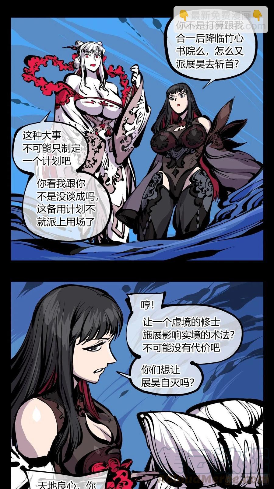 百七五，天兵-第177话