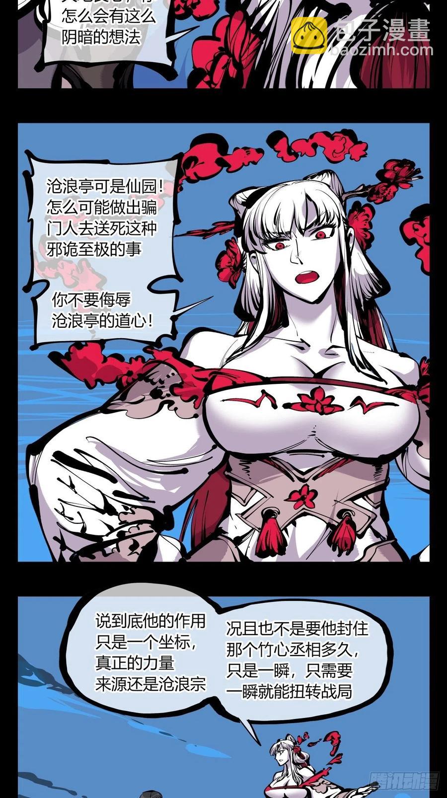 百七五，天兵-第177话