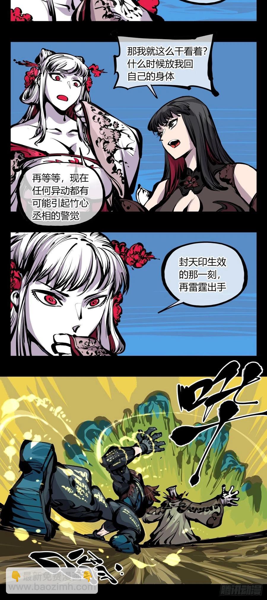 百七五，天兵-第177话