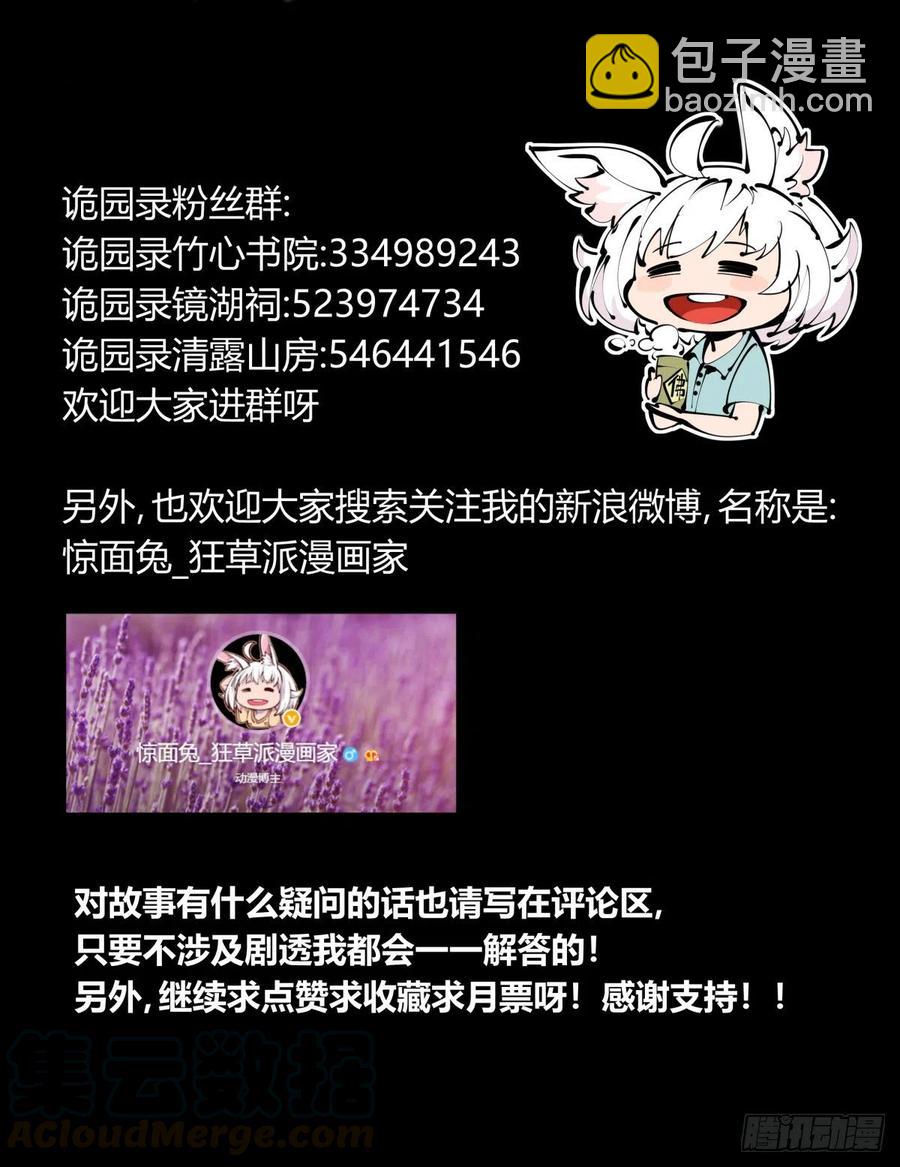 百七五，天兵-第177话