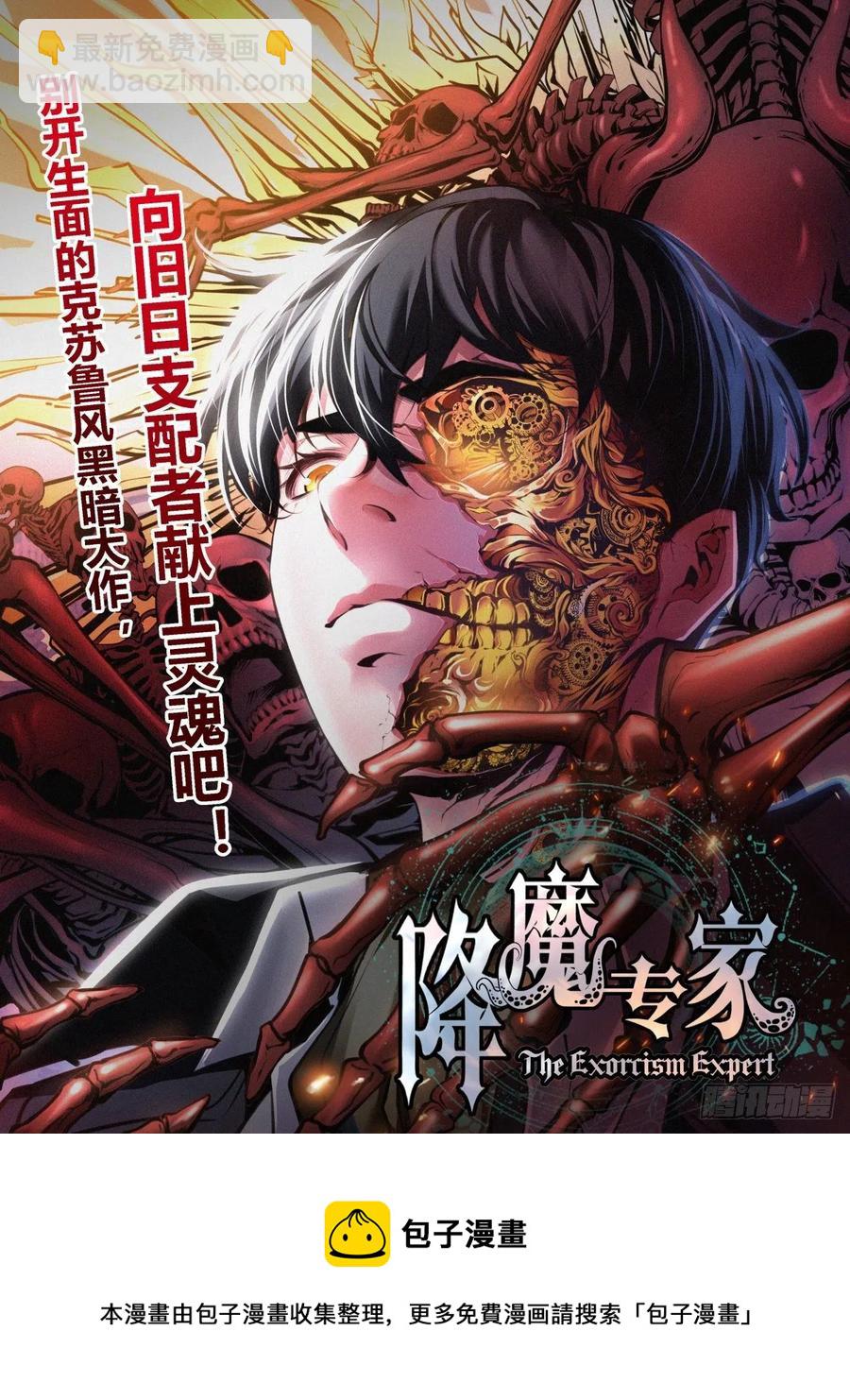 百七五，天兵-第177话