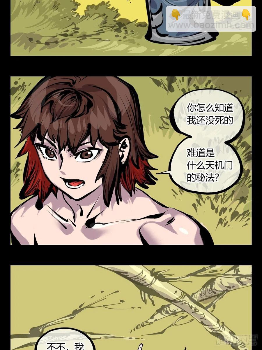 百七五，天兵-第177话