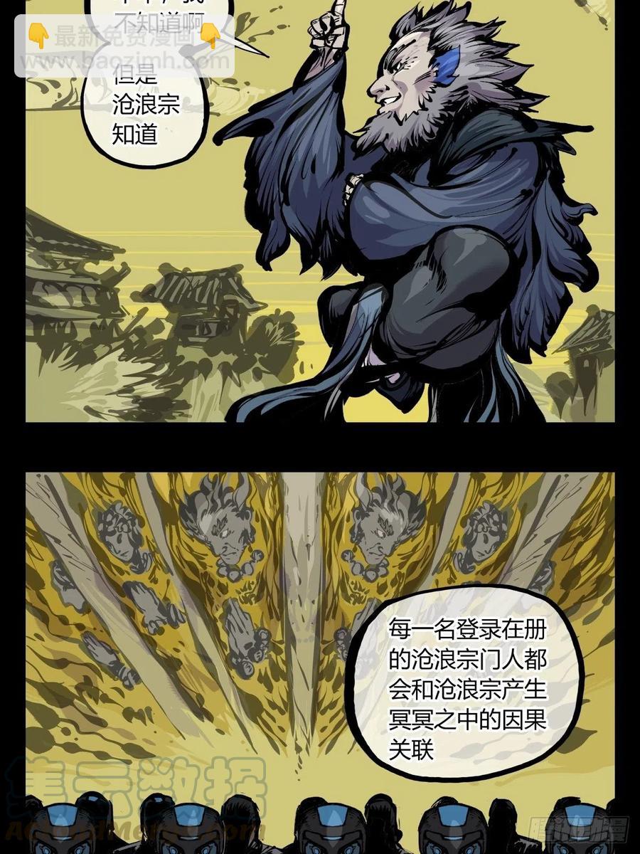 百七五，天兵-第177话