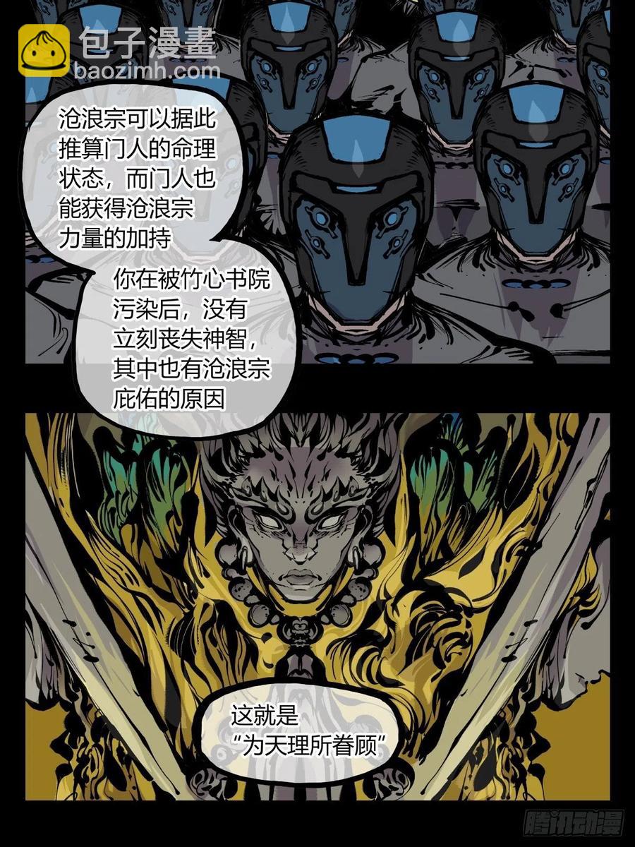 百七五，天兵-第177话