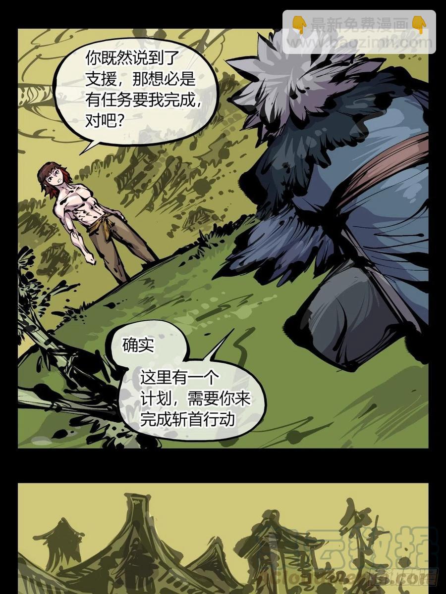 百七五，天兵-第177话