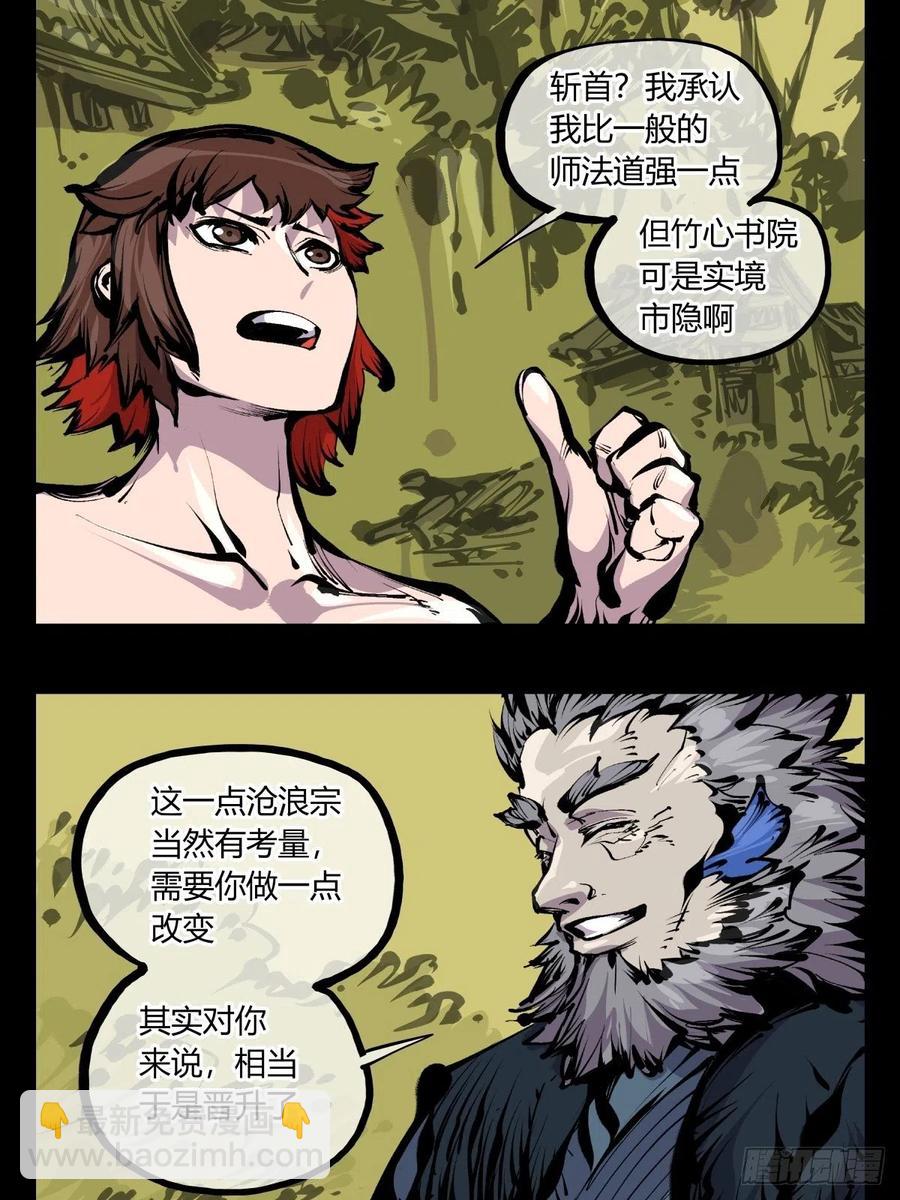 百七五，天兵-第177话