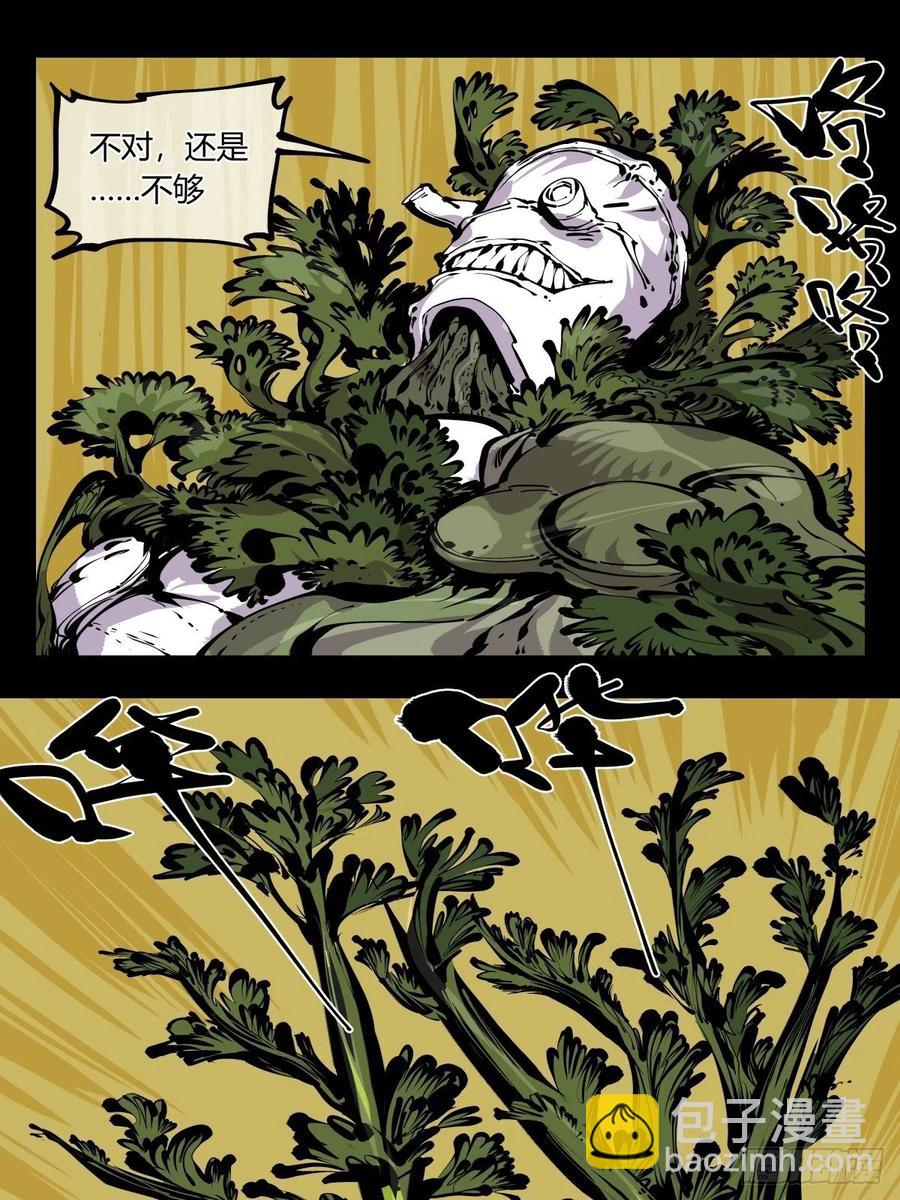 百七七，&ldquo;魄&rdquo;之法-第179话