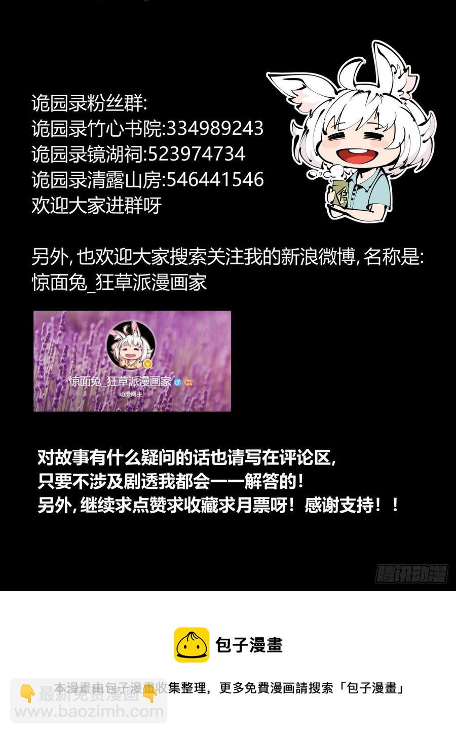 百七七，&ldquo;魄&rdquo;之法-第179话