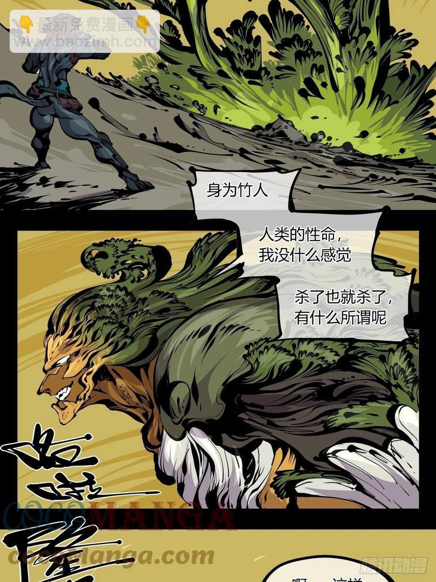 百七七，&ldquo;魄&rdquo;之法-第179话