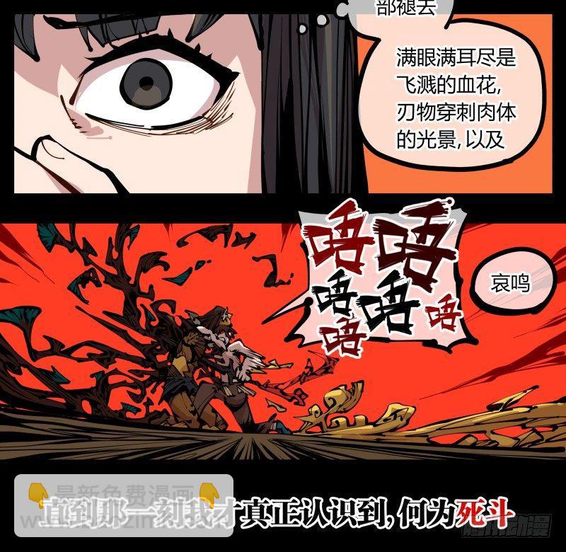 十九,山崩-第19话