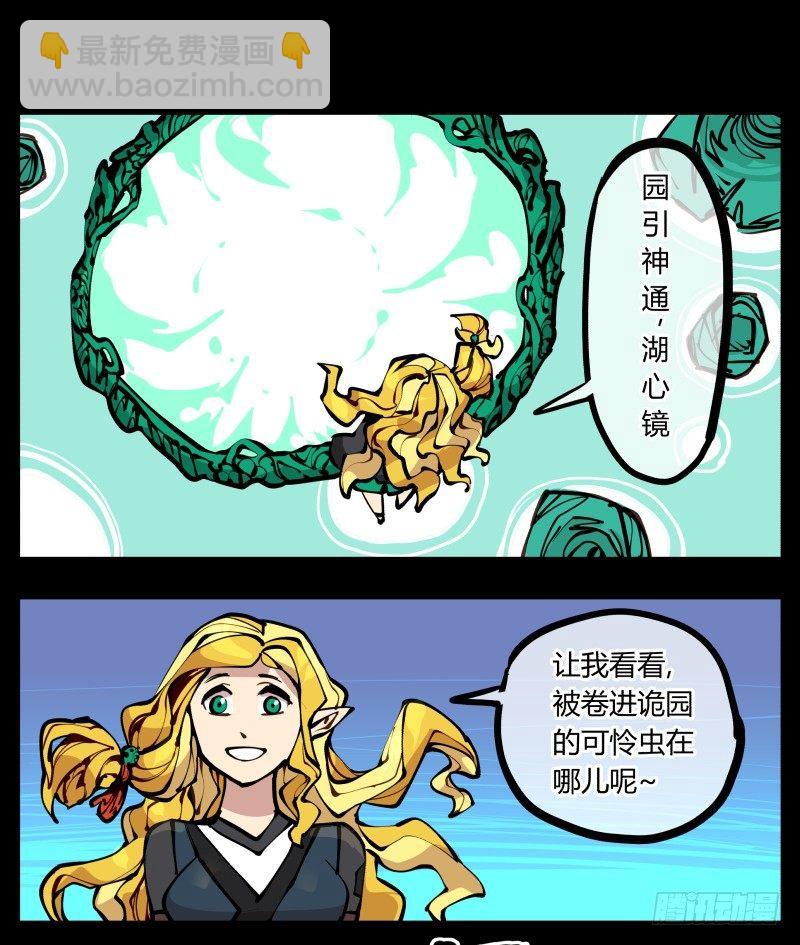 十九,山崩-第19话