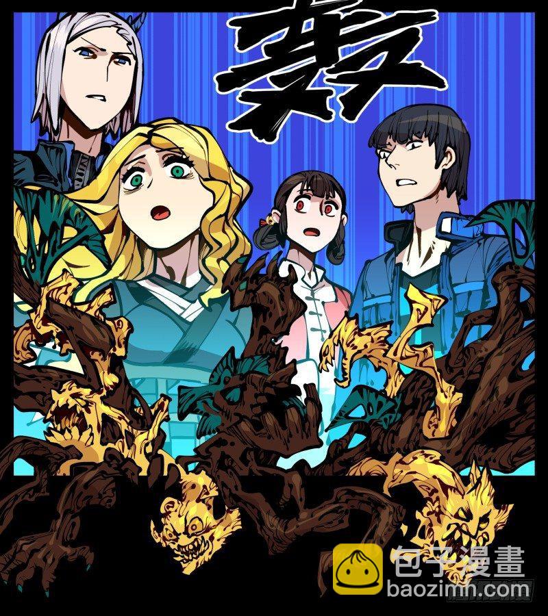 十九,山崩-第19话