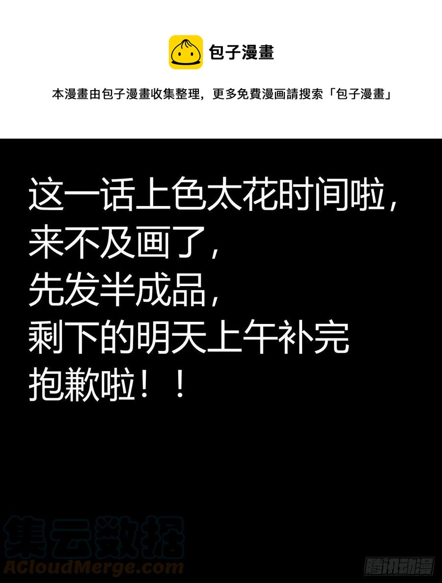 百七九，刀气云海-第181话