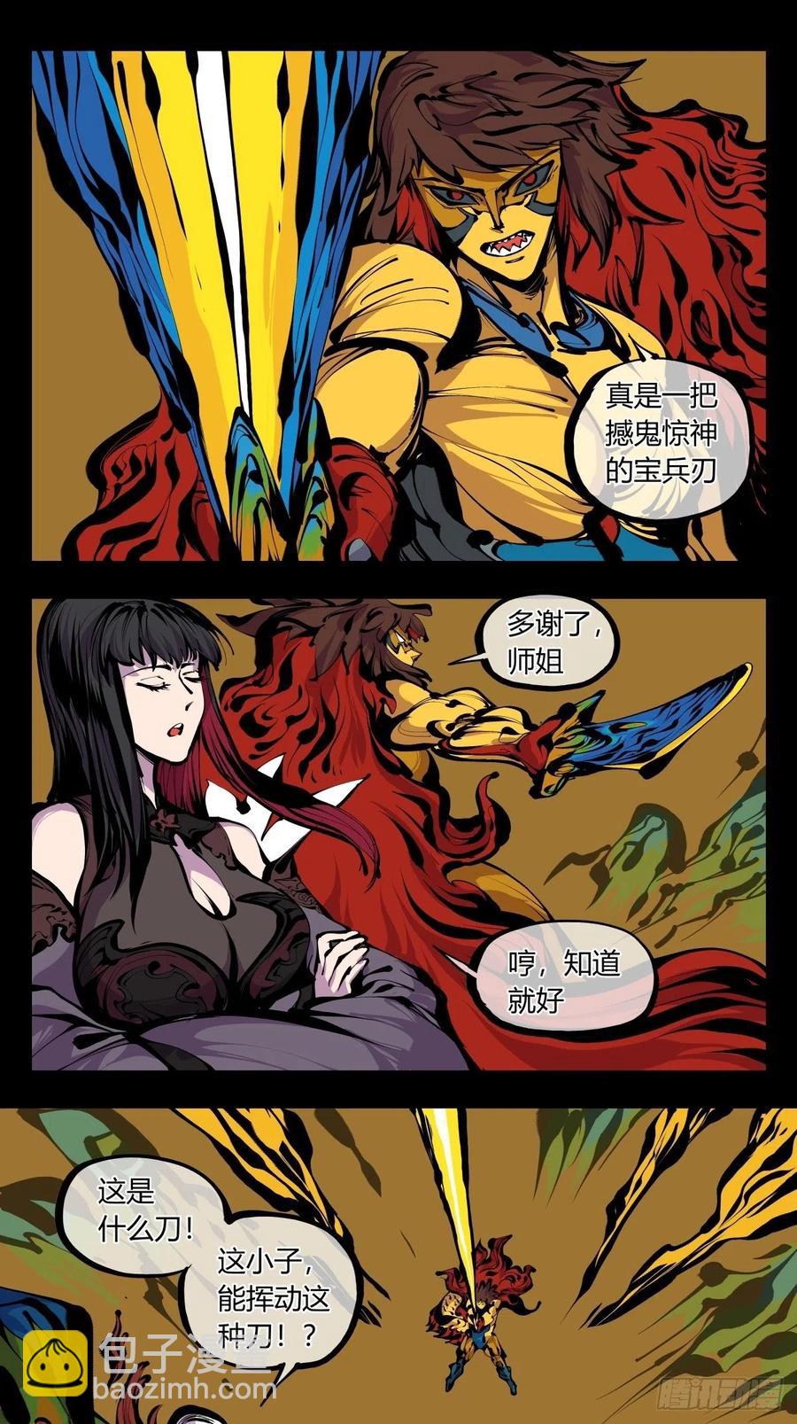 百七九，刀气云海-第181话