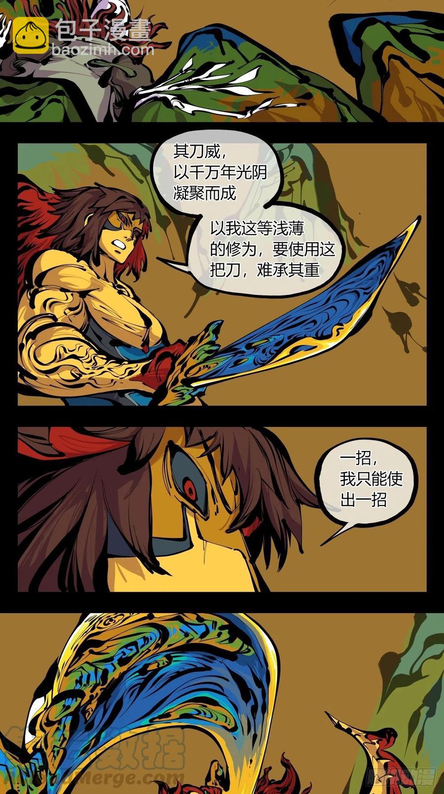 百七九，刀气云海-第181话