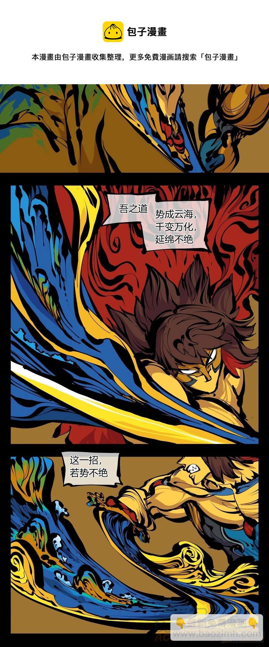 百七九，刀气云海-第181话