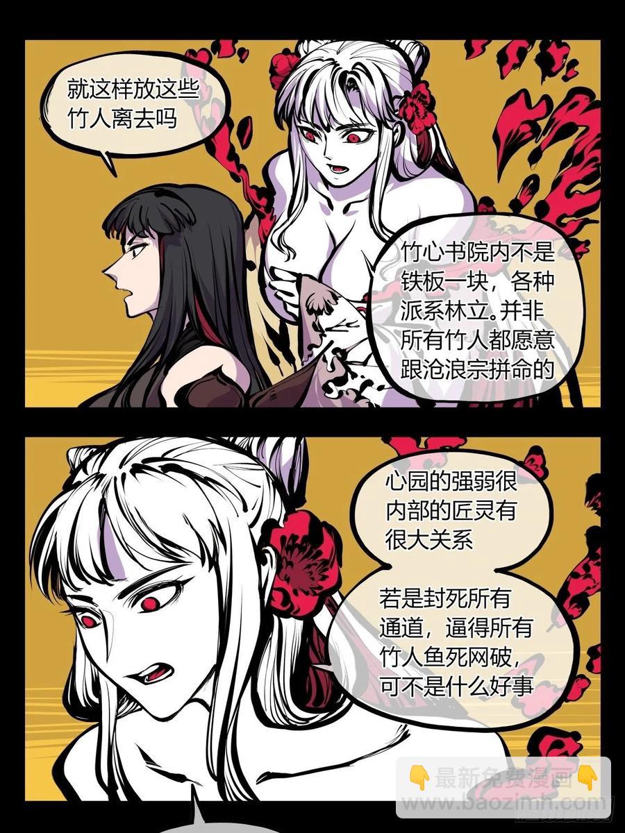 百七九，刀气云海-第181话