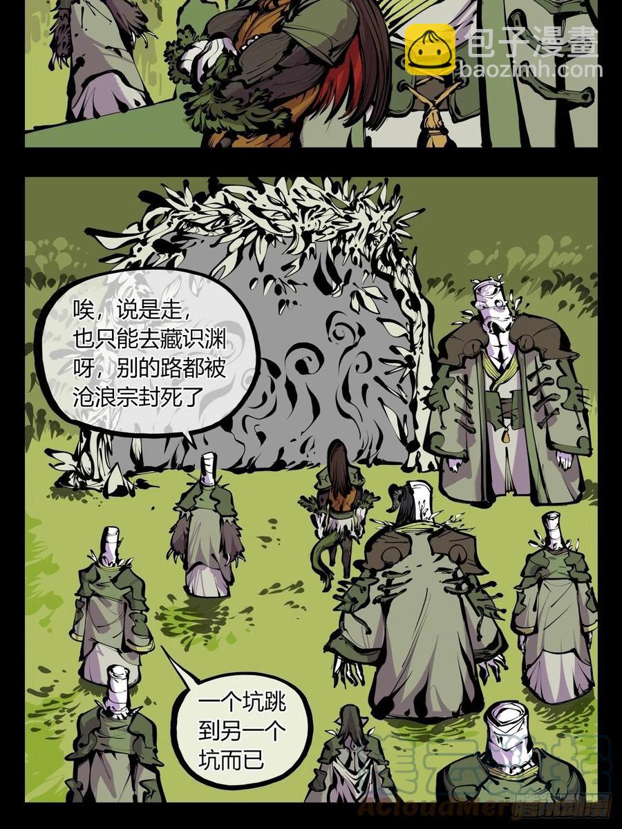 百七九，刀气云海-第181话