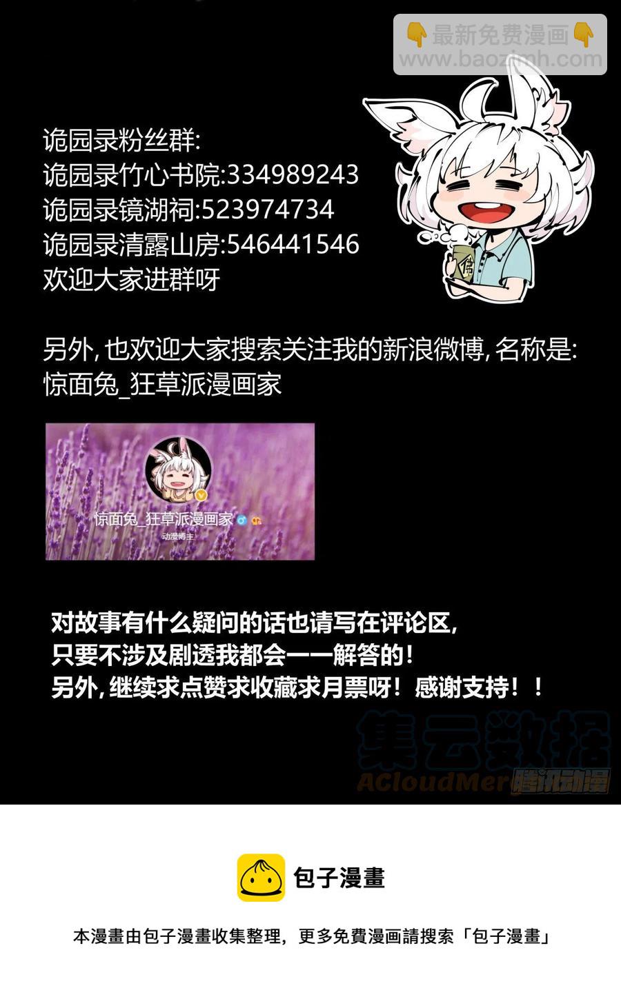 百七九，刀气云海-第181话