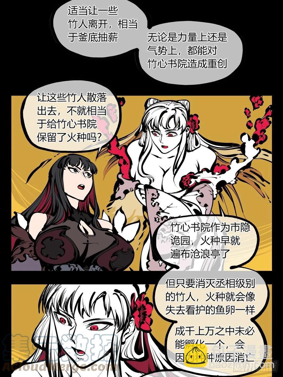 百七九，刀气云海-第181话