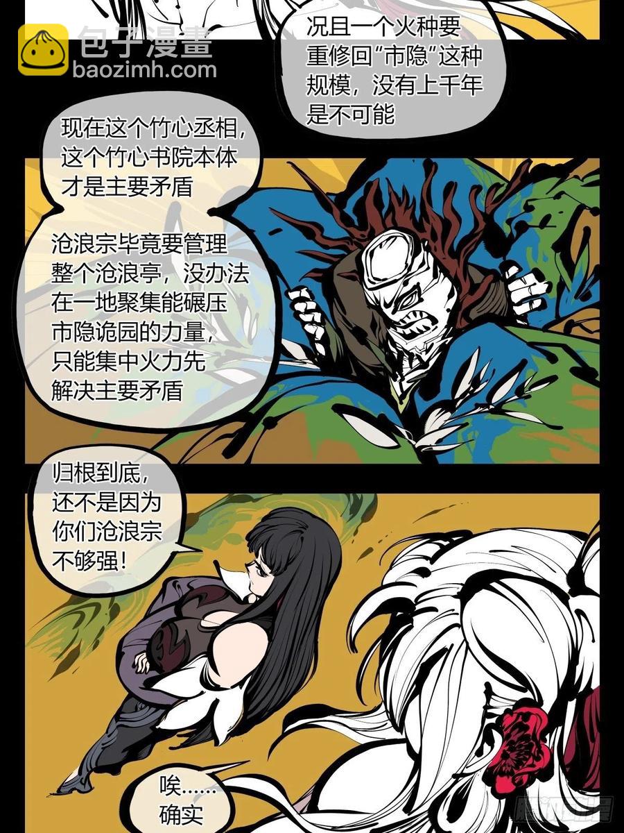 百七九，刀气云海-第181话