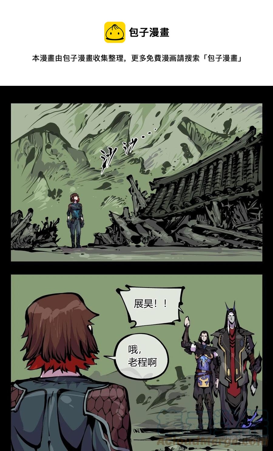 百八一，庇佑万灵-第183话