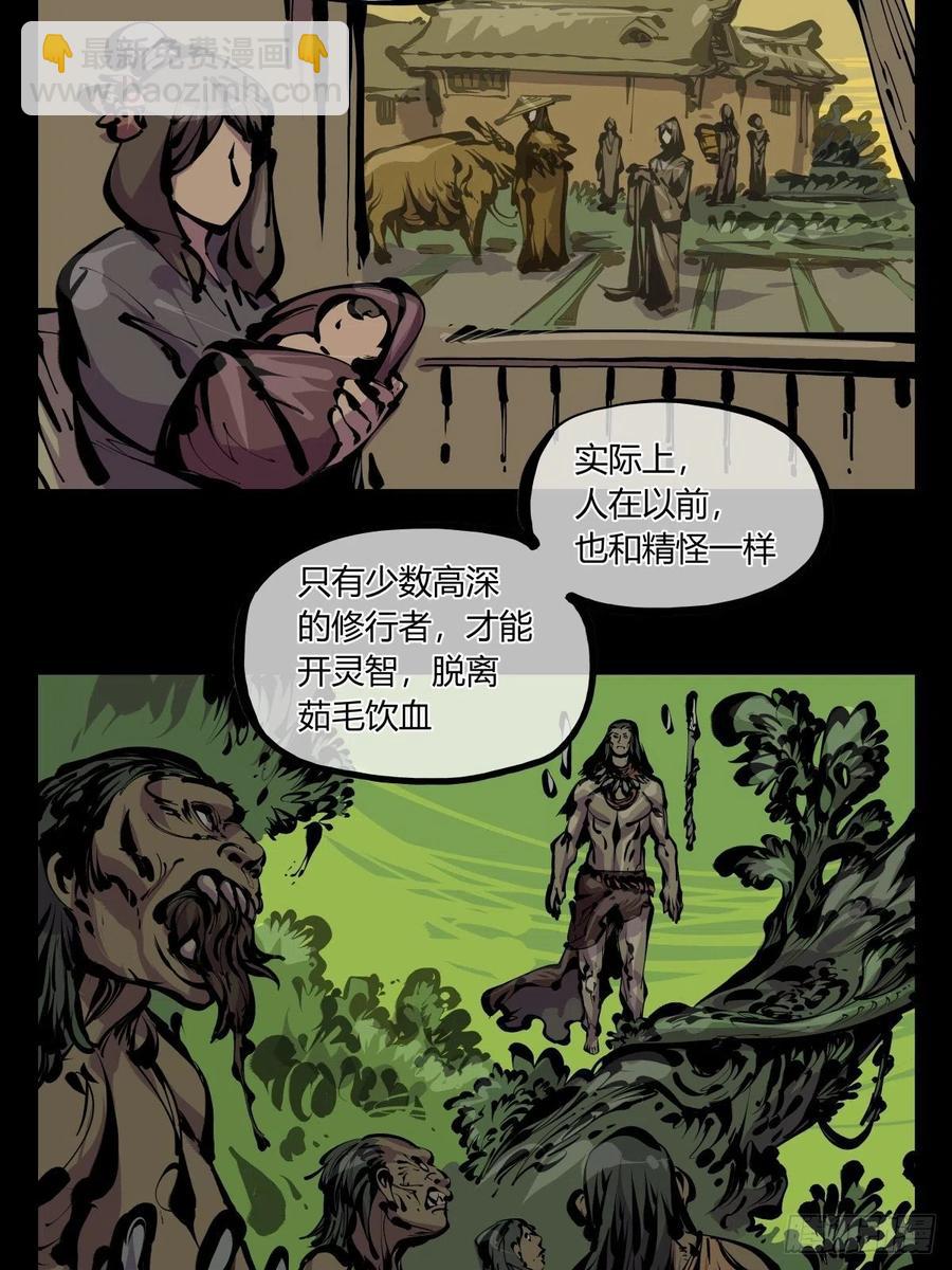 百八一，庇佑万灵-第183话