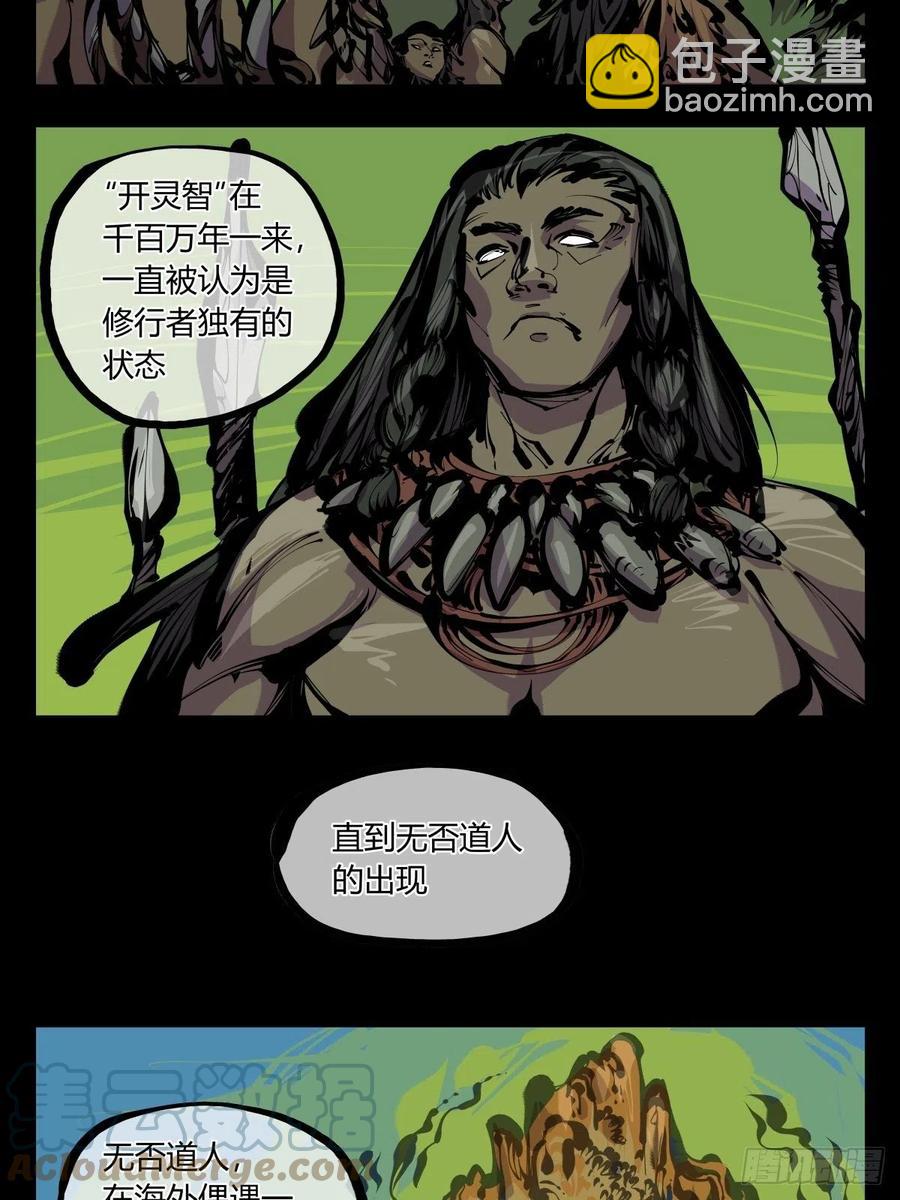 百八一，庇佑万灵-第183话