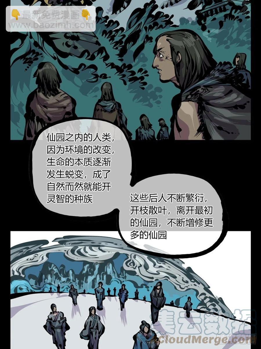 百八一，庇佑万灵-第183话