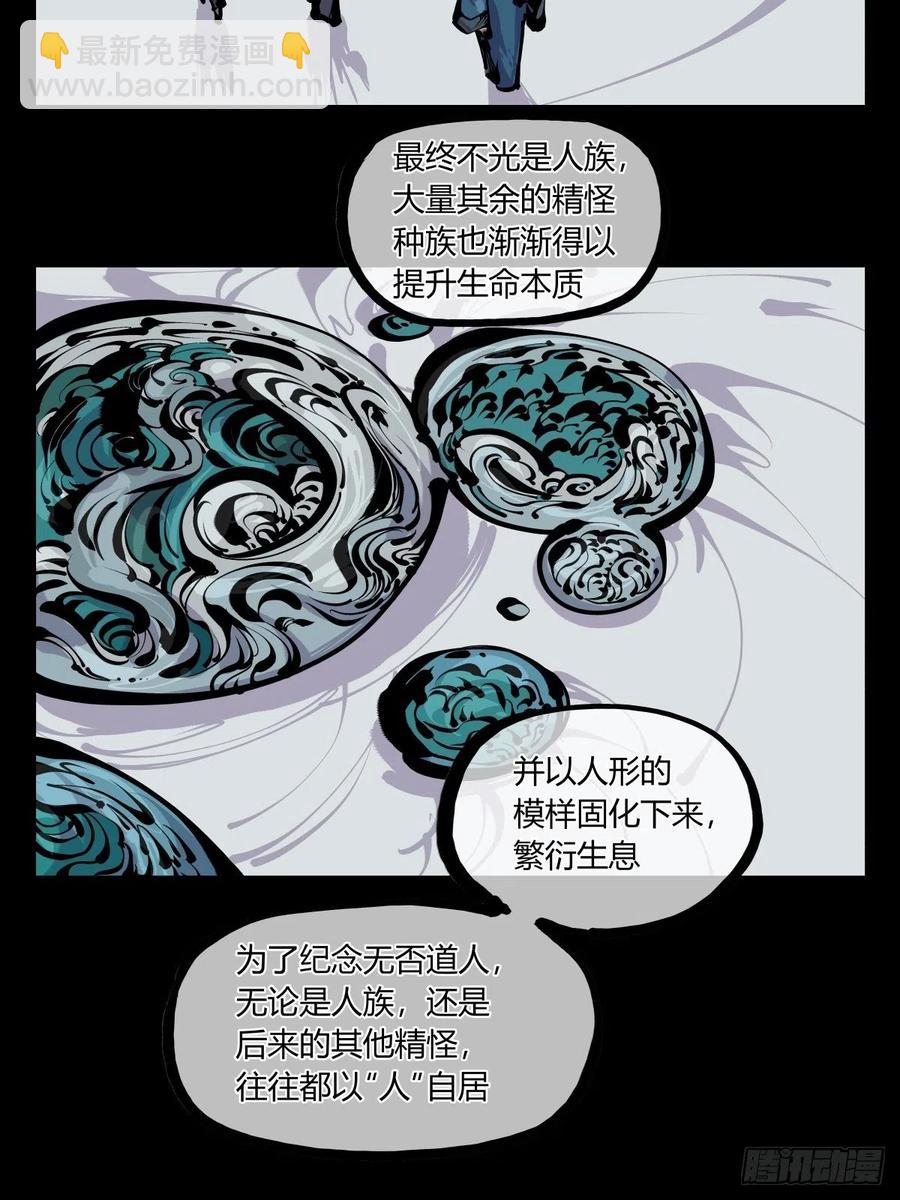 百八一，庇佑万灵-第183话