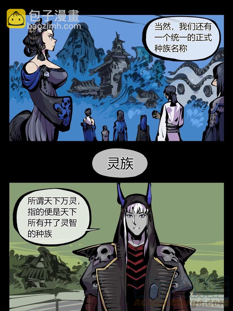 百八一，庇佑万灵-第183话