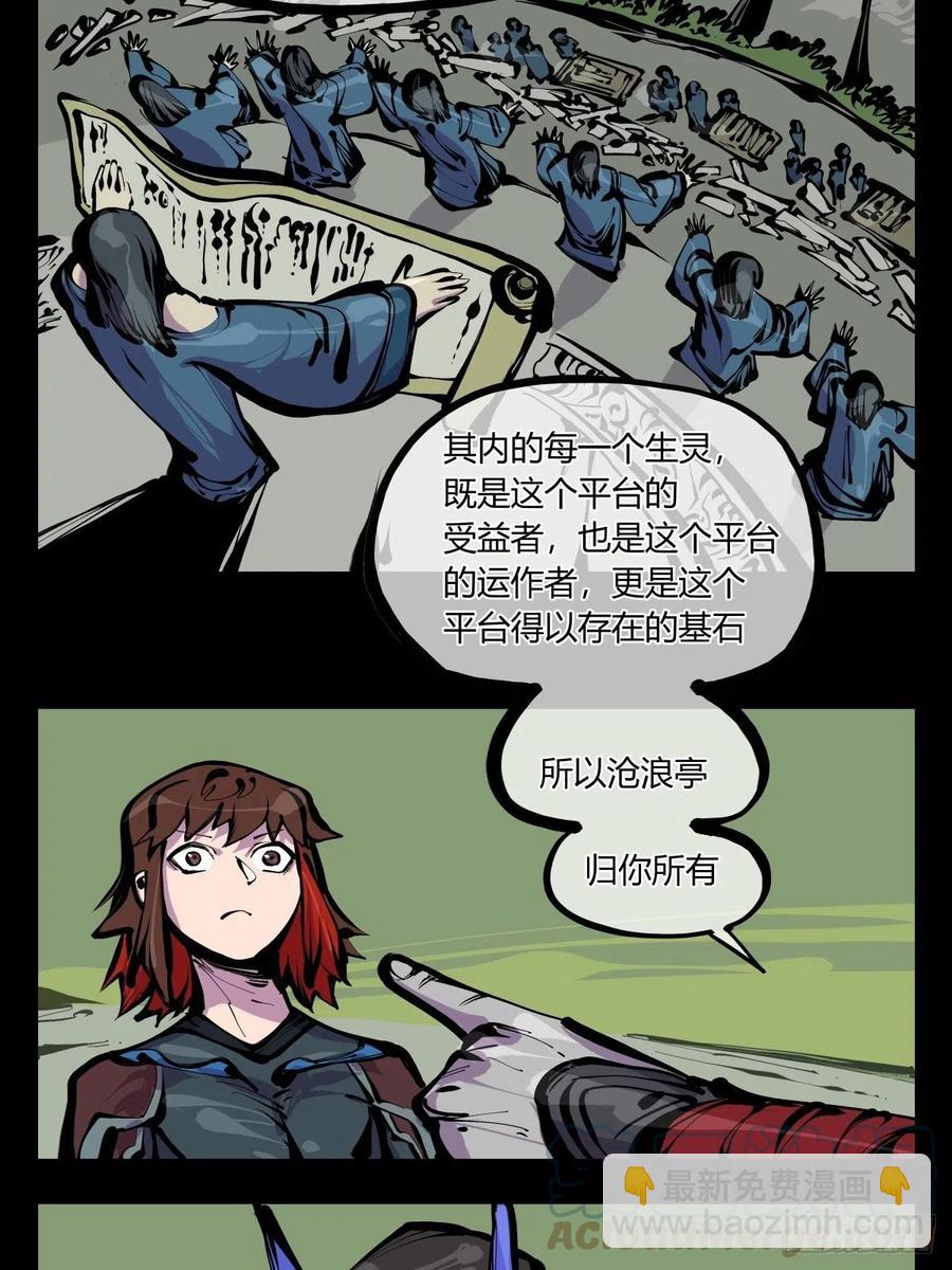 百八一，庇佑万灵-第183话