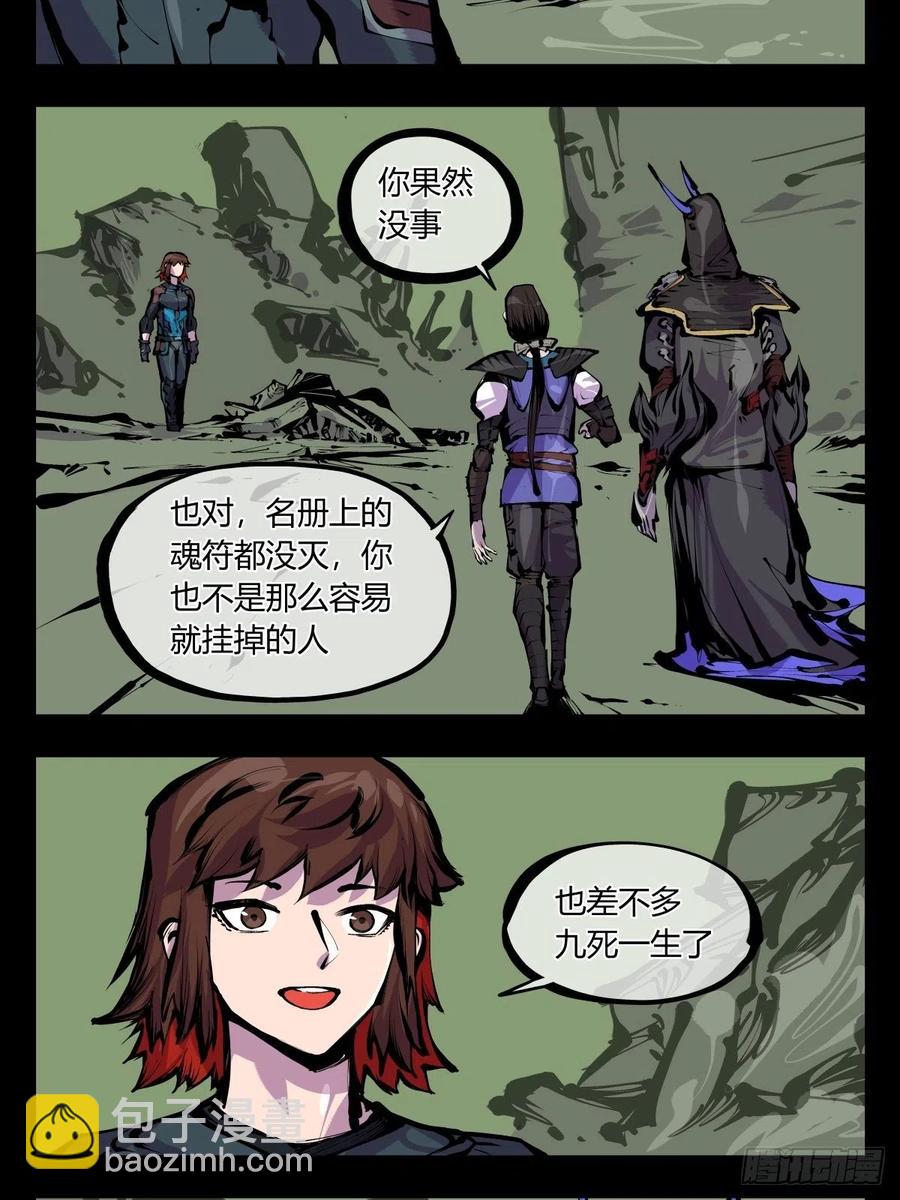 百八一，庇佑万灵-第183话