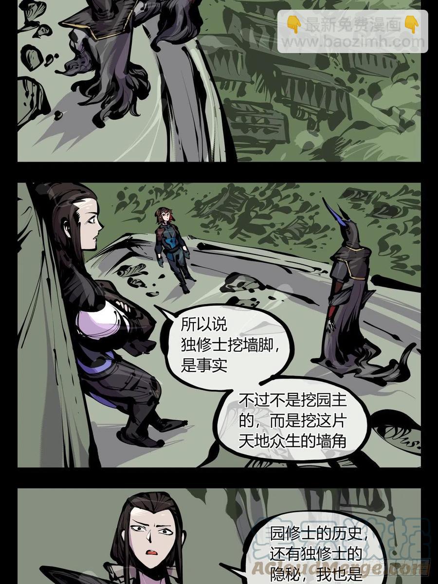百八一，庇佑万灵-第183话
