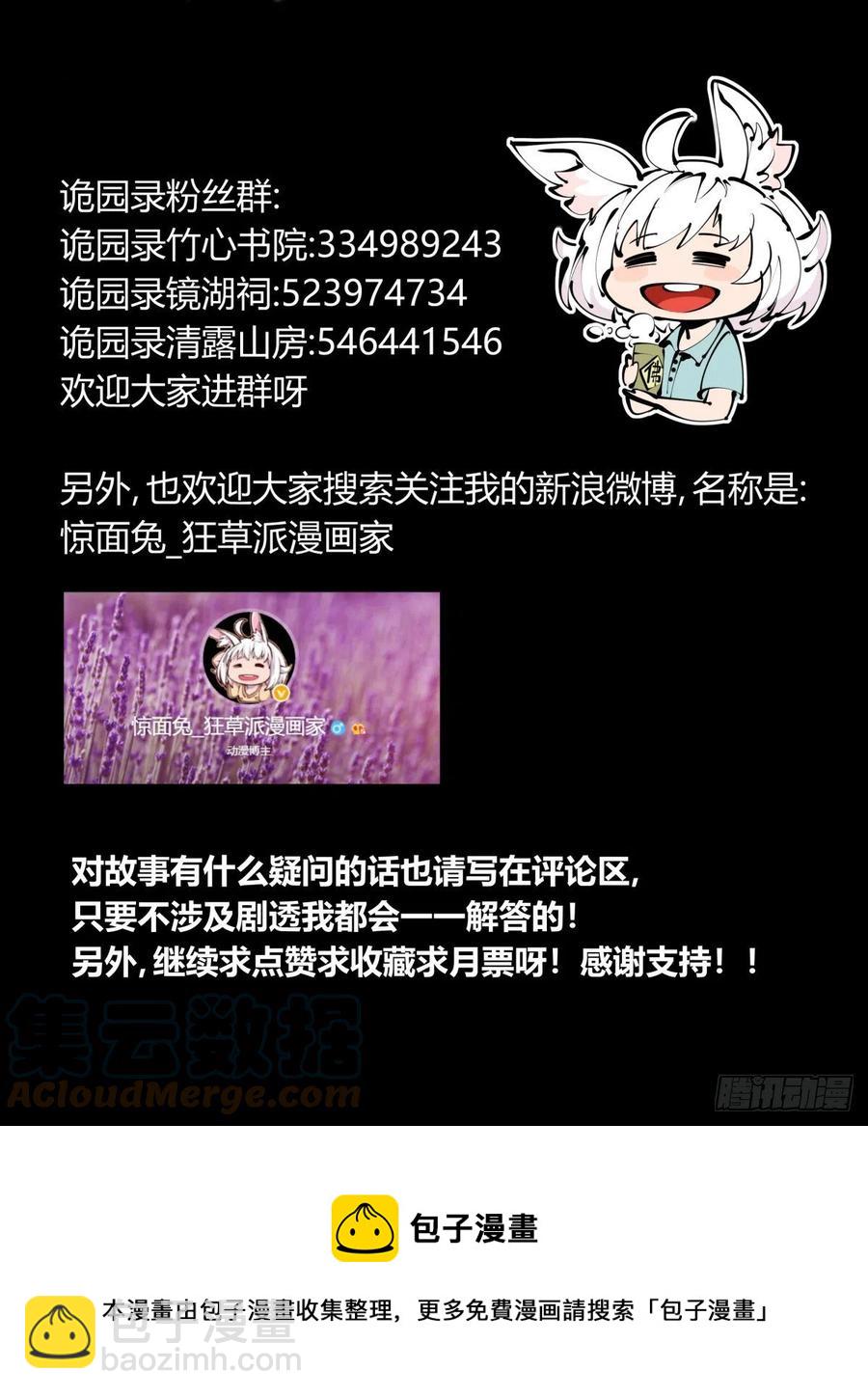 百八一，庇佑万灵-第183话