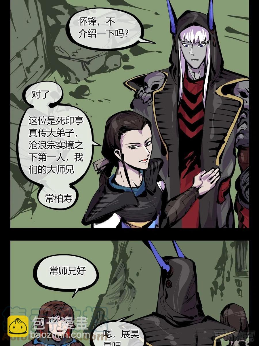 百八一，庇佑万灵-第183话