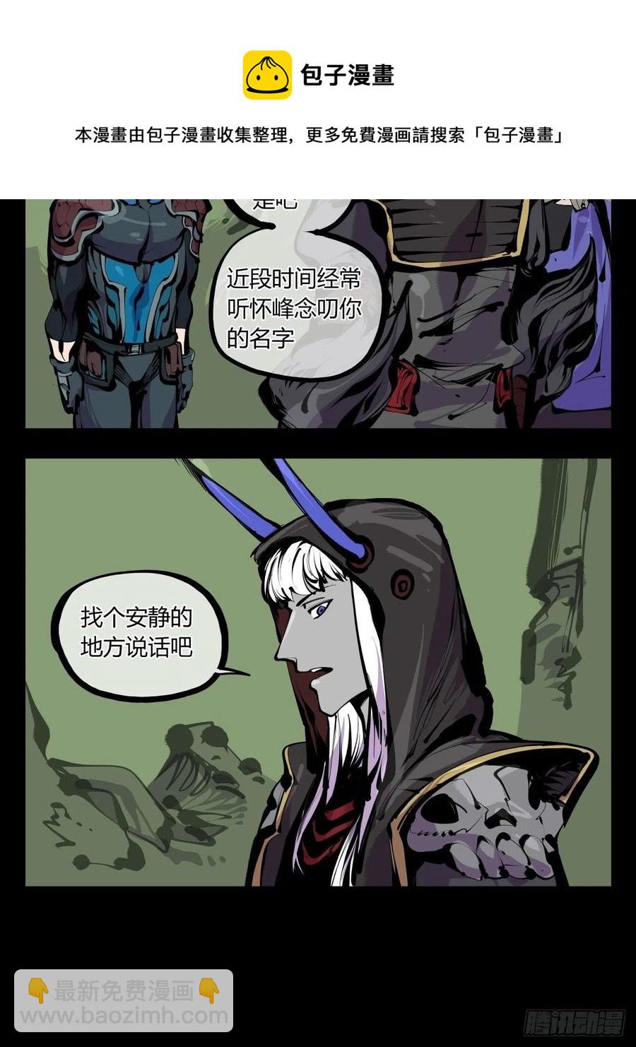 百八一，庇佑万灵-第183话