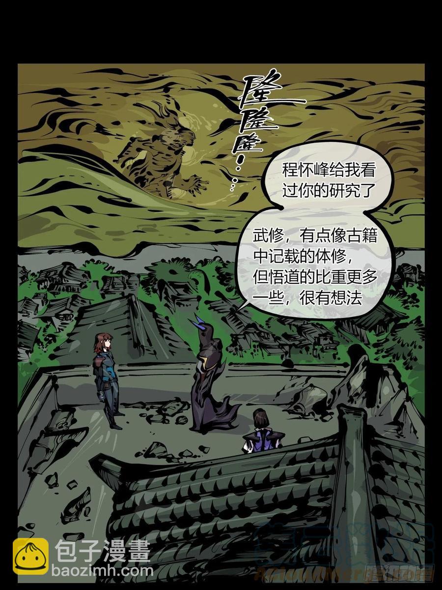 百八一，庇佑万灵-第183话
