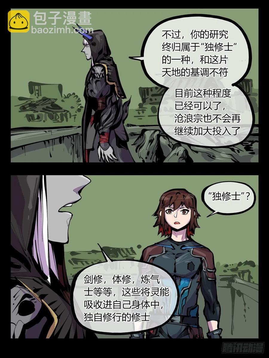 百八一，庇佑万灵-第183话