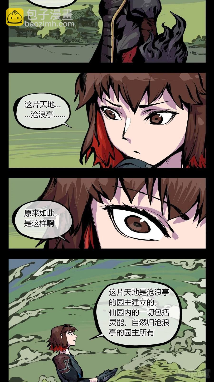 百八一，庇佑万灵-第183话