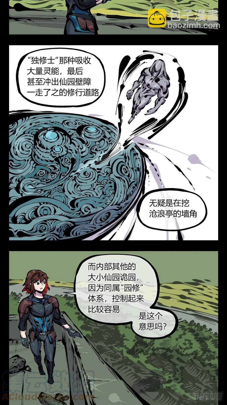 百八一，庇佑万灵-第183话