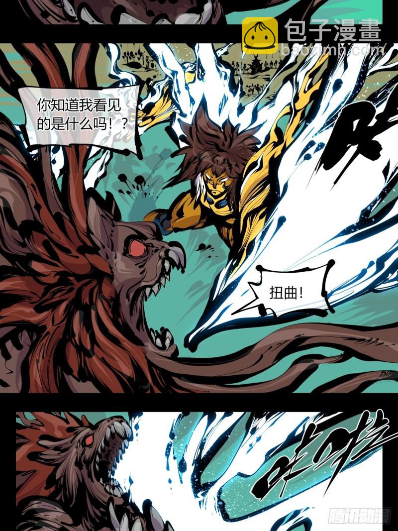 百八三，天道算老几！-第185话