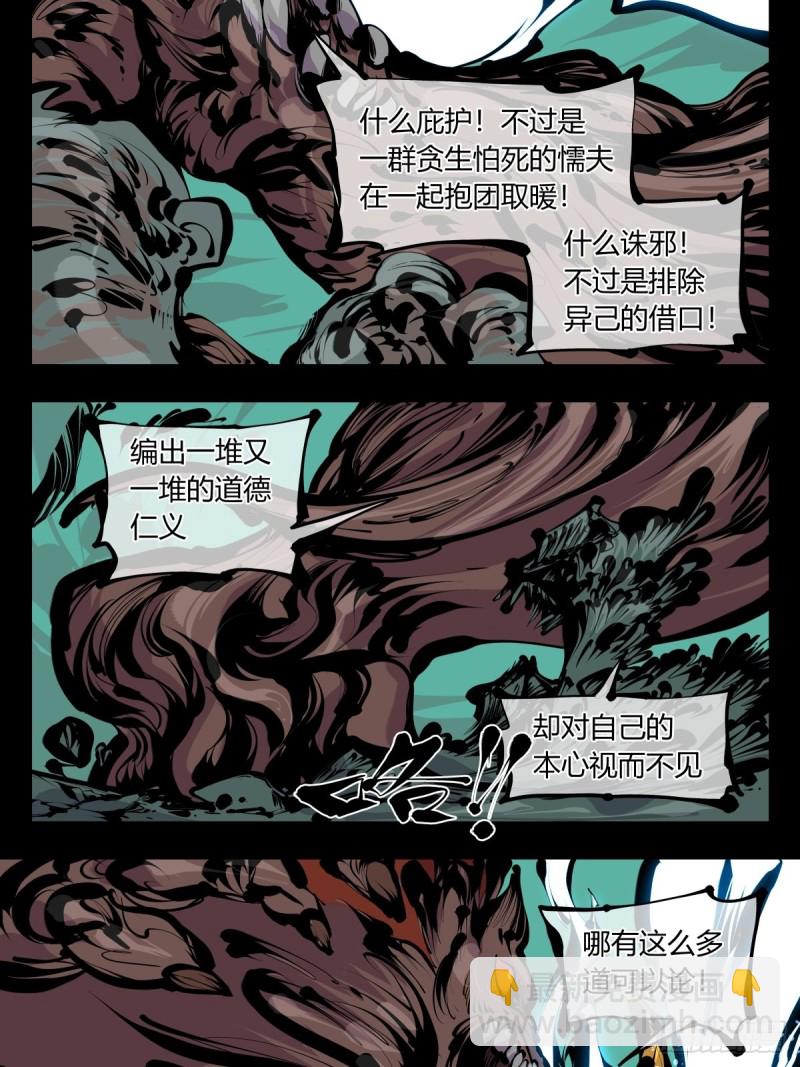百八三，天道算老几！-第185话