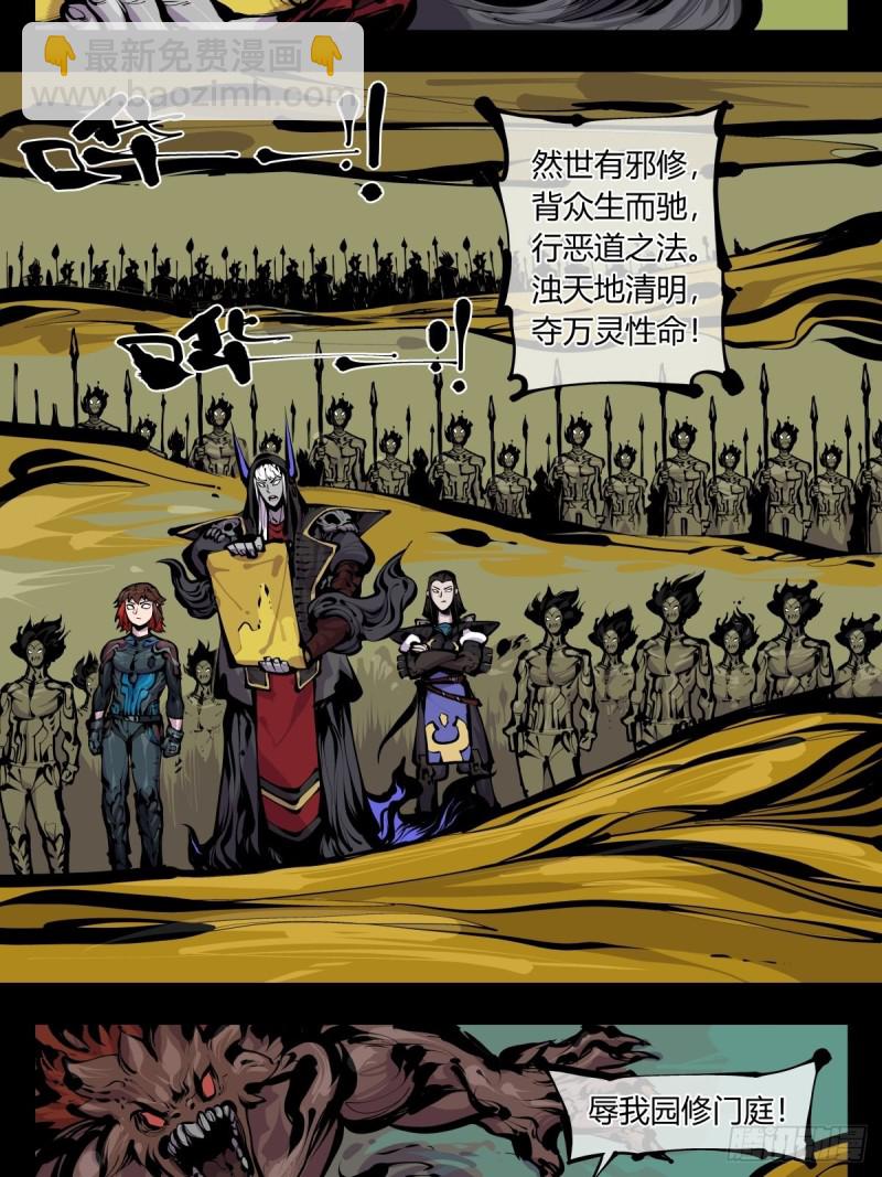 百八三，天道算老几！-第185话