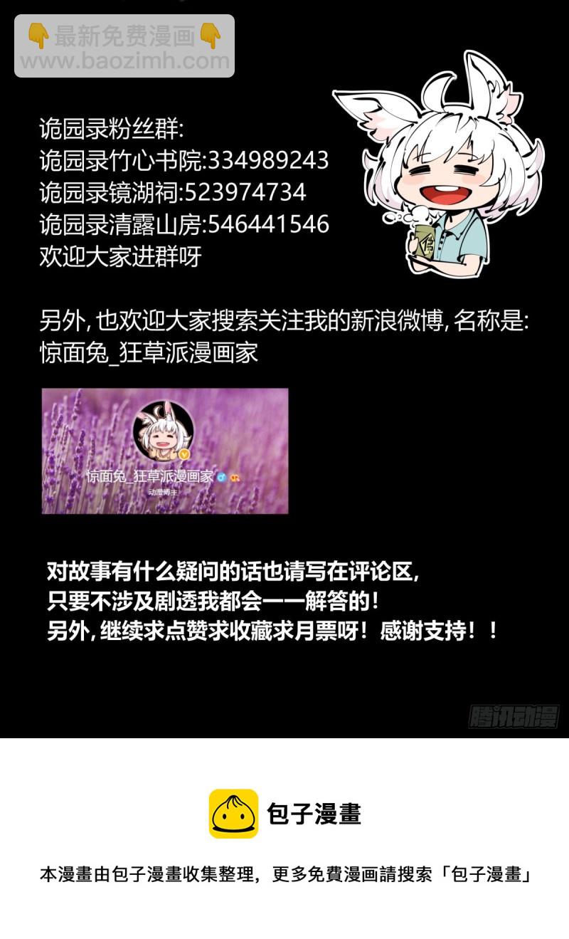 百八三，天道算老几！-第185话