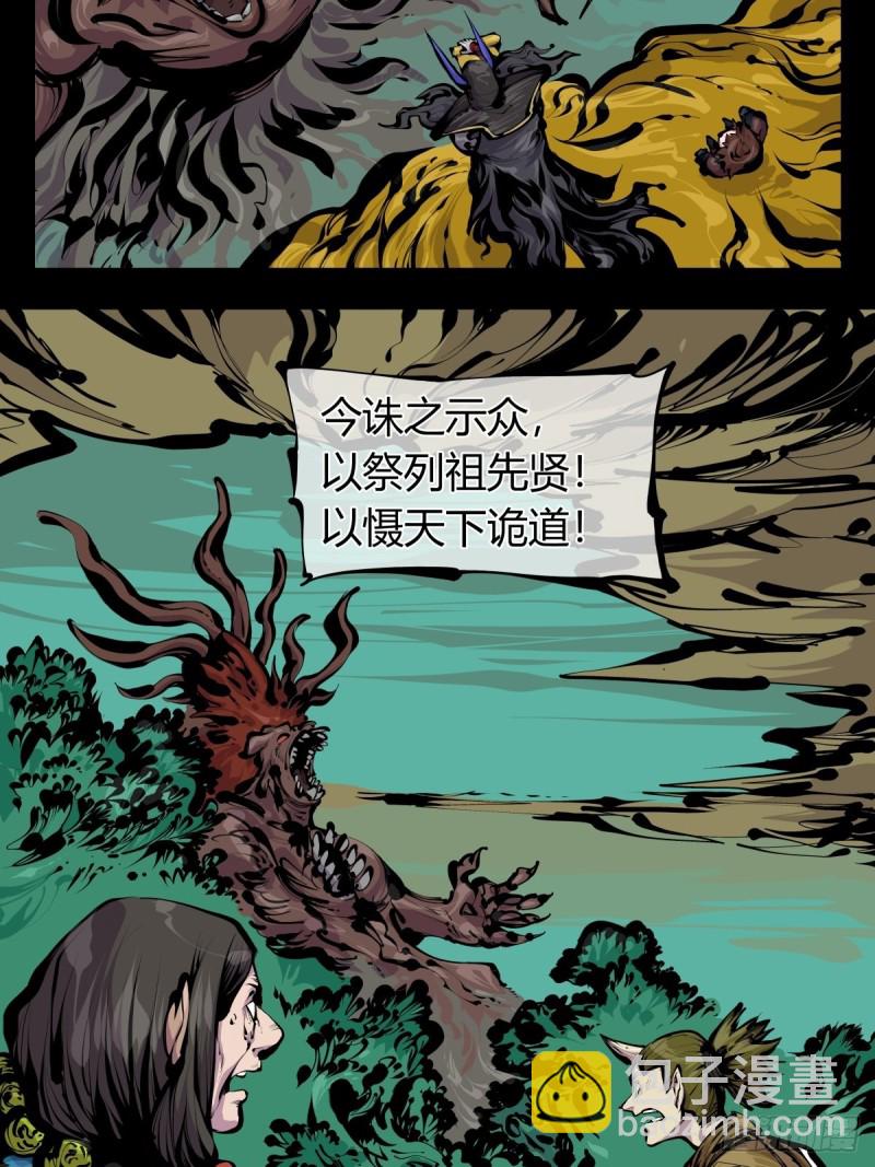 百八三，天道算老几！-第185话
