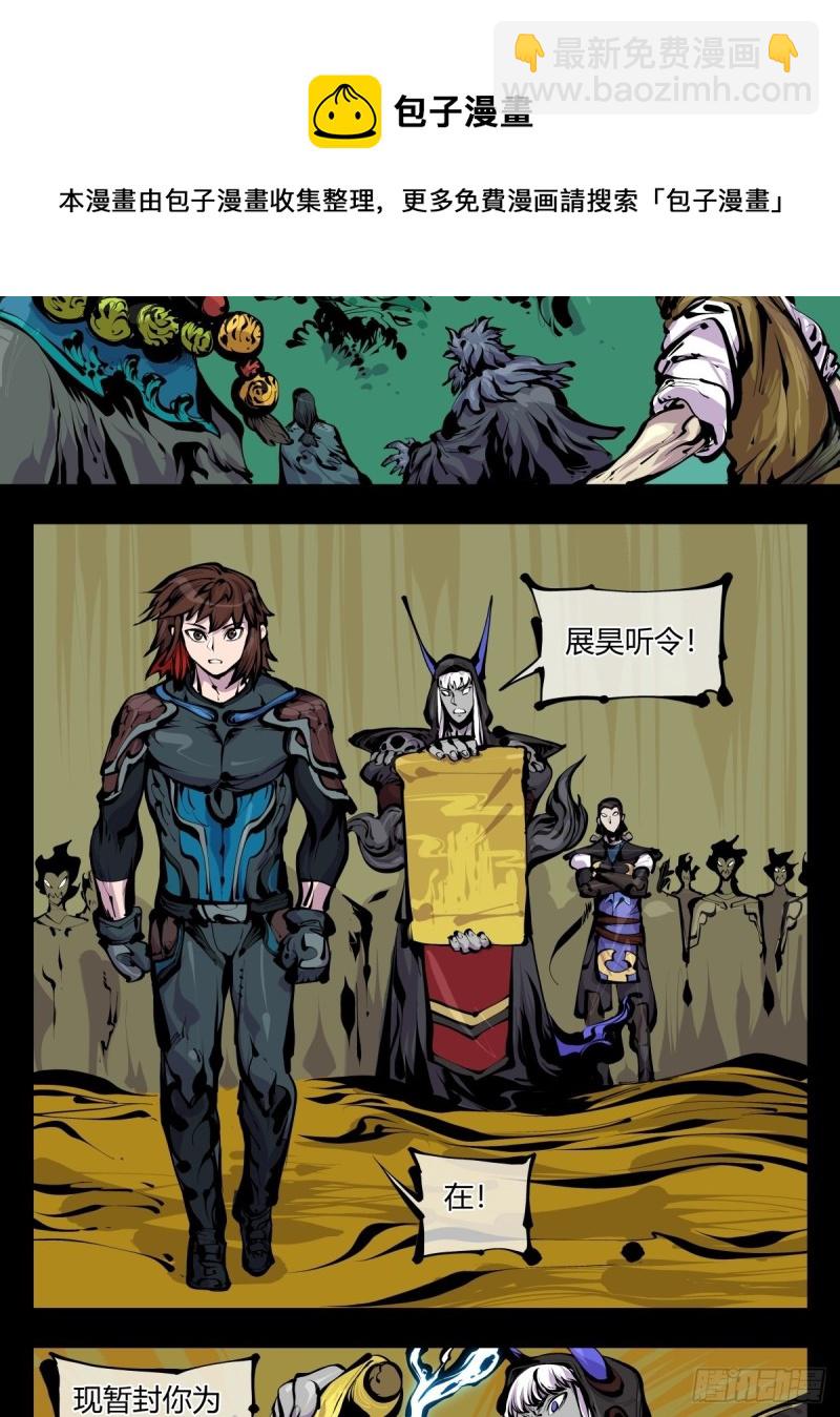 百八三，天道算老几！-第185话