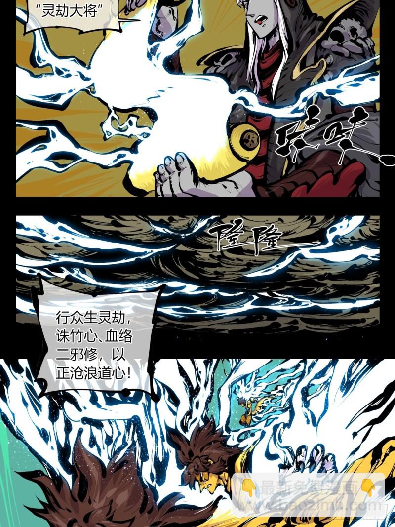 百八三，天道算老几！-第185话